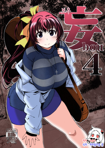 bou 4 cover