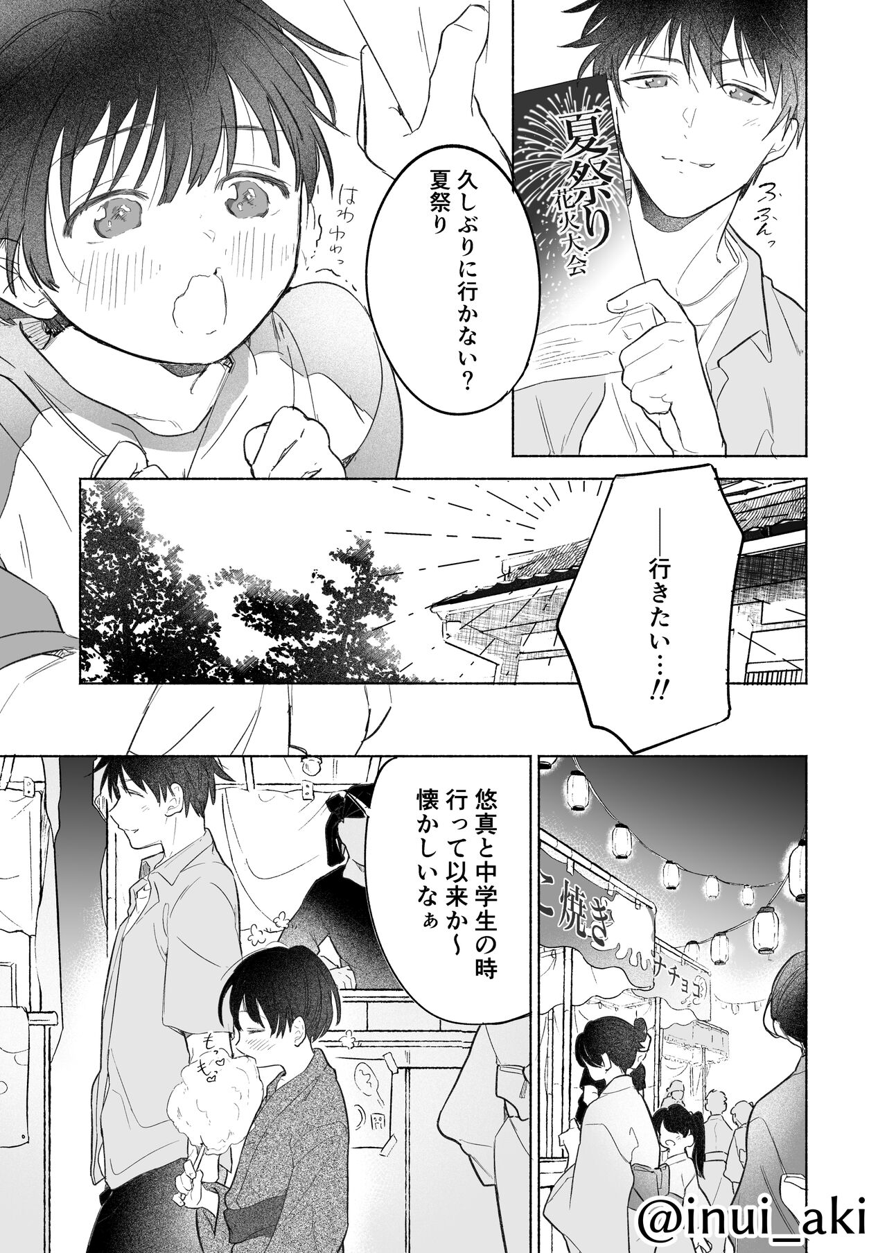 Onishota page 4 full