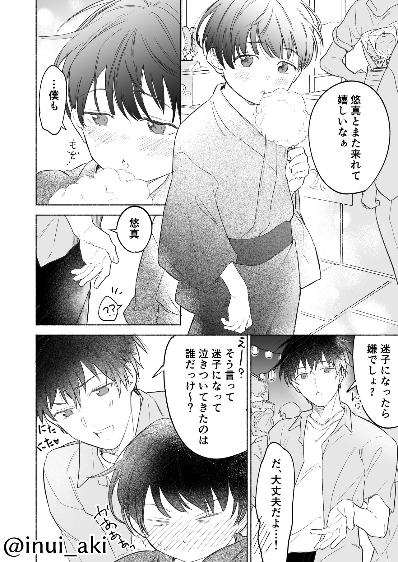 Onishota page 5 full