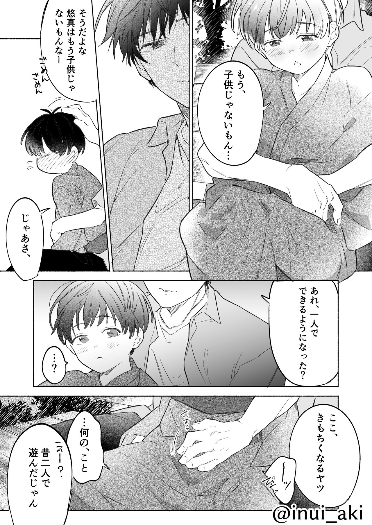 Onishota page 8 full