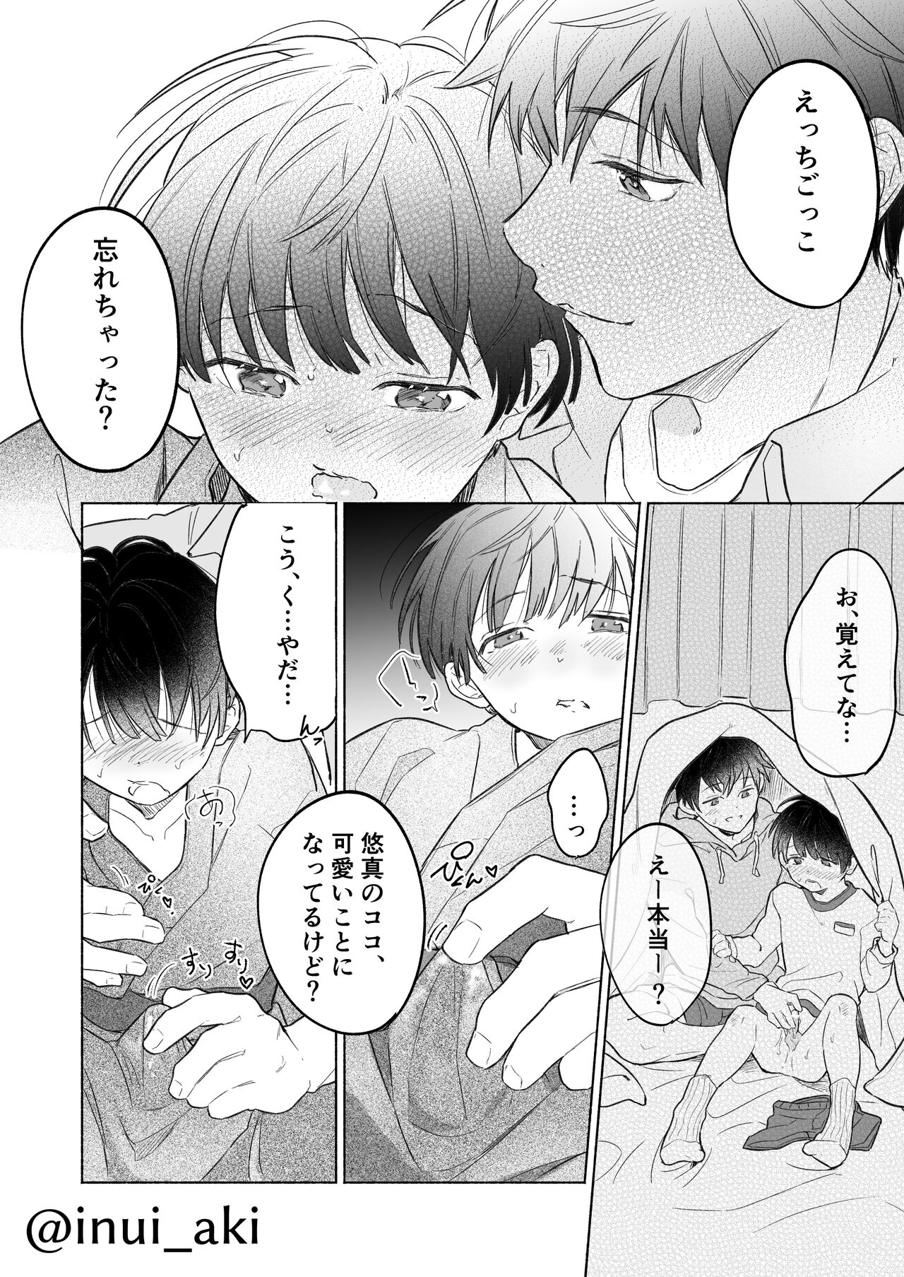 Onishota page 9 full