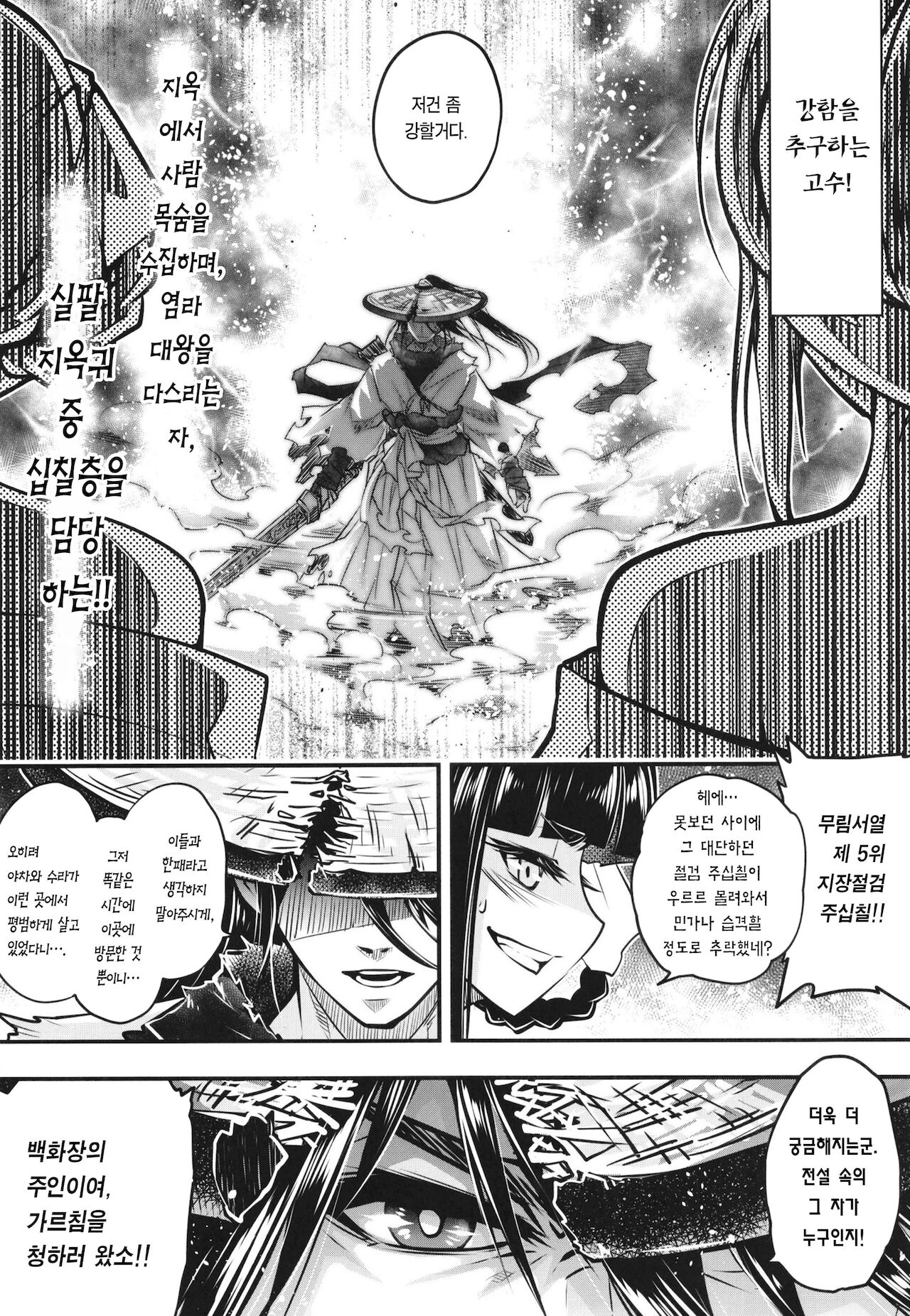 Hyakkasou7 《baihuazhuang youya de yiri!》 page 4 full