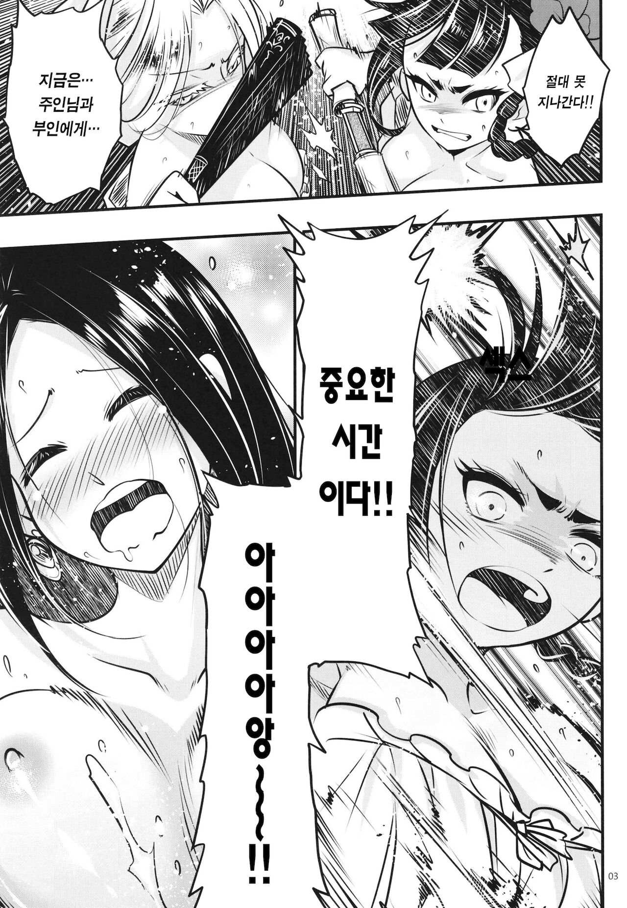 Hyakkasou7 《baihuazhuang youya de yiri!》 page 5 full