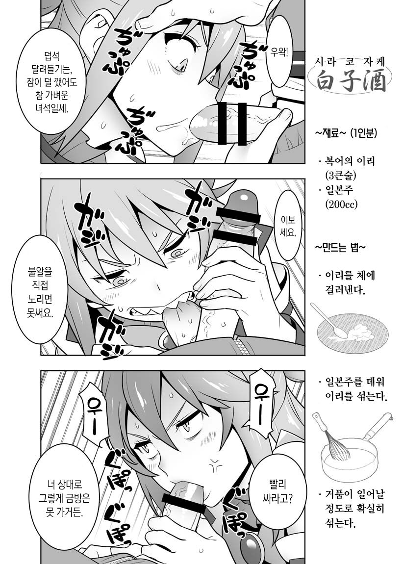 Kazuma to Aqua | 카즈마와 아쿠아 page 4 full
