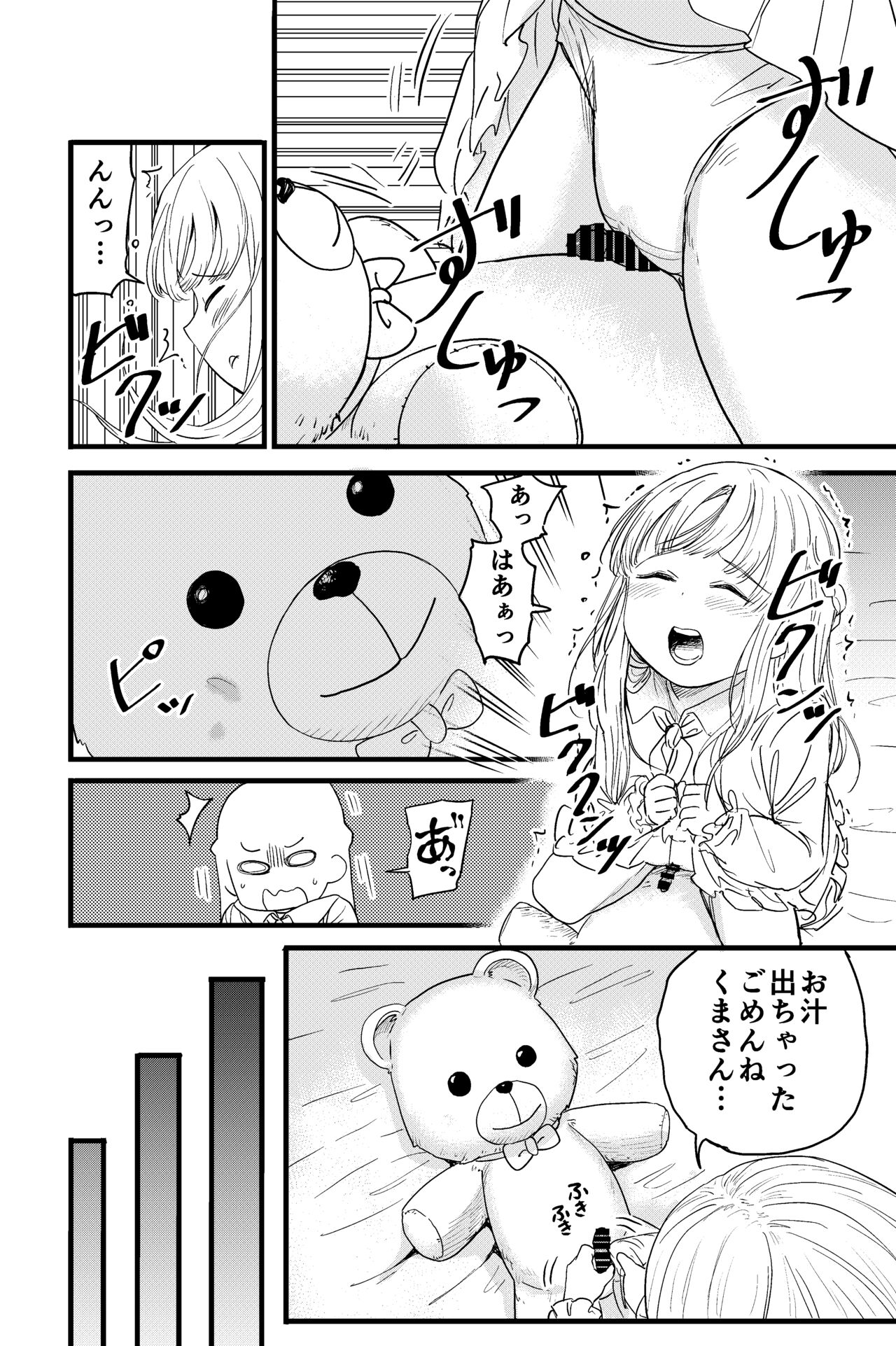 Penigurumi page 4 full