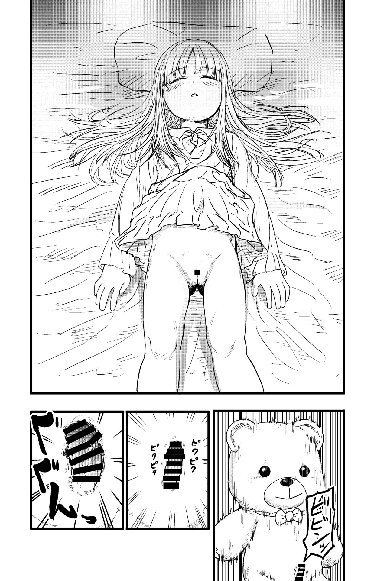 Penigurumi page 6 full