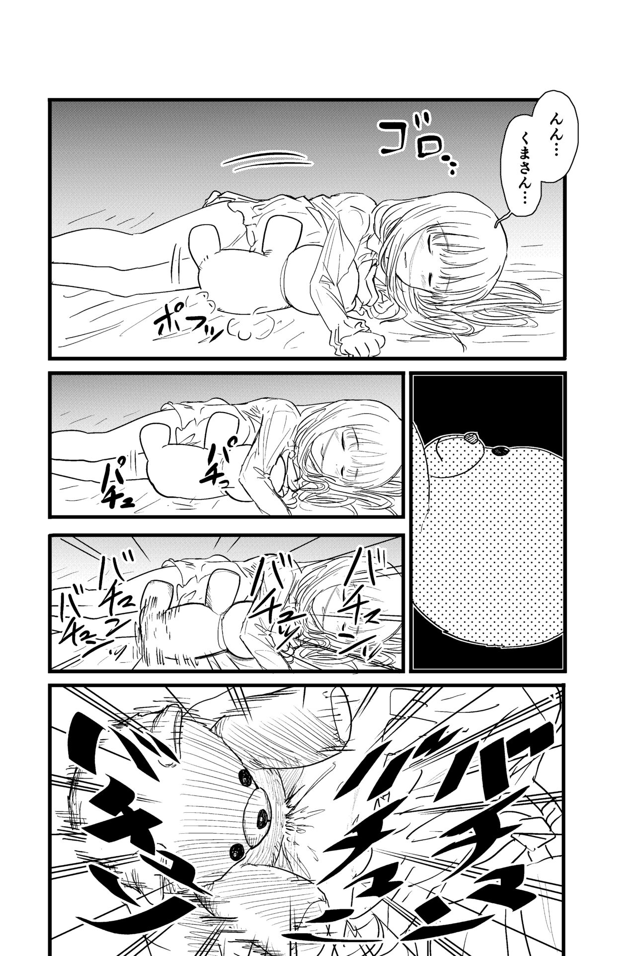 Penigurumi page 8 full