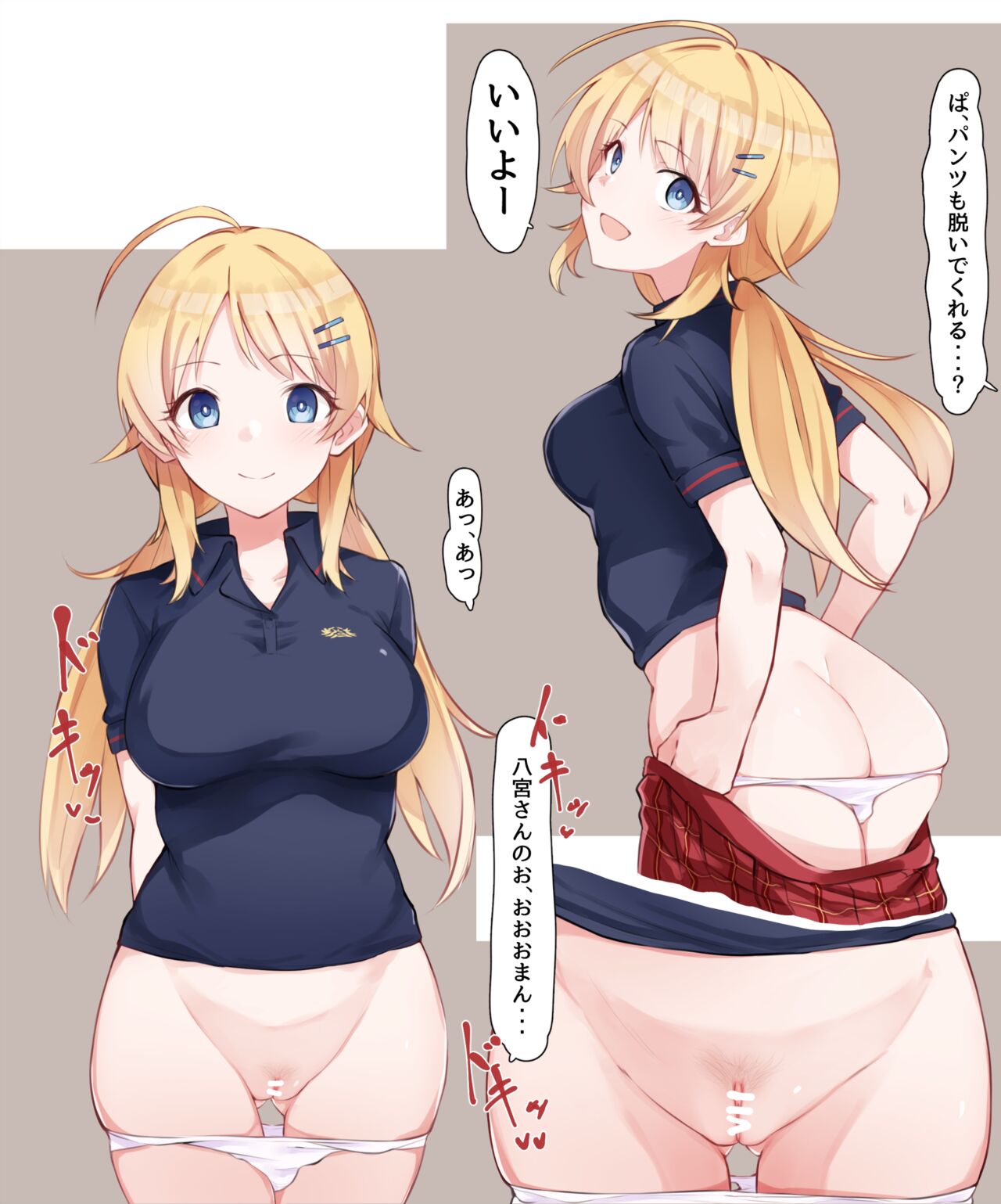 催眠めぐる page 3 full