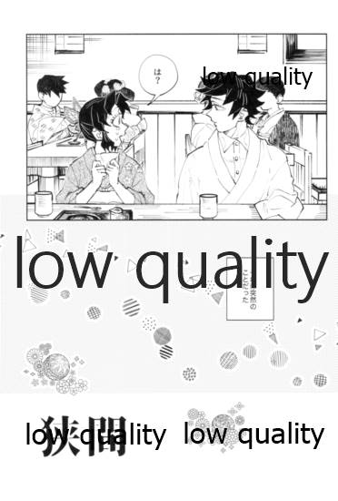 狭間 page 4 full