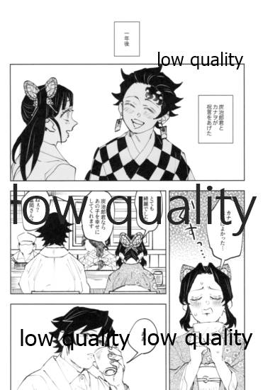 狭間 page 7 full