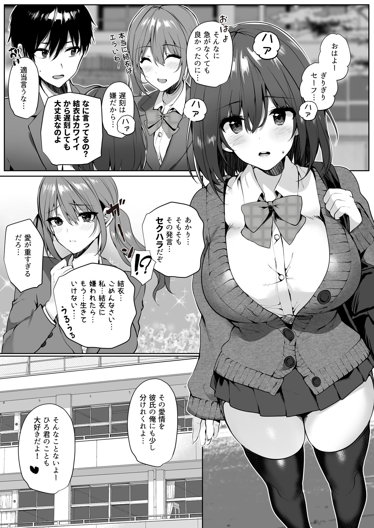 Imouto-kei Kyonyuu no Shinyuu ga Kanojo no Iru Ore o Yuuwaku Shite Kita page 5 full