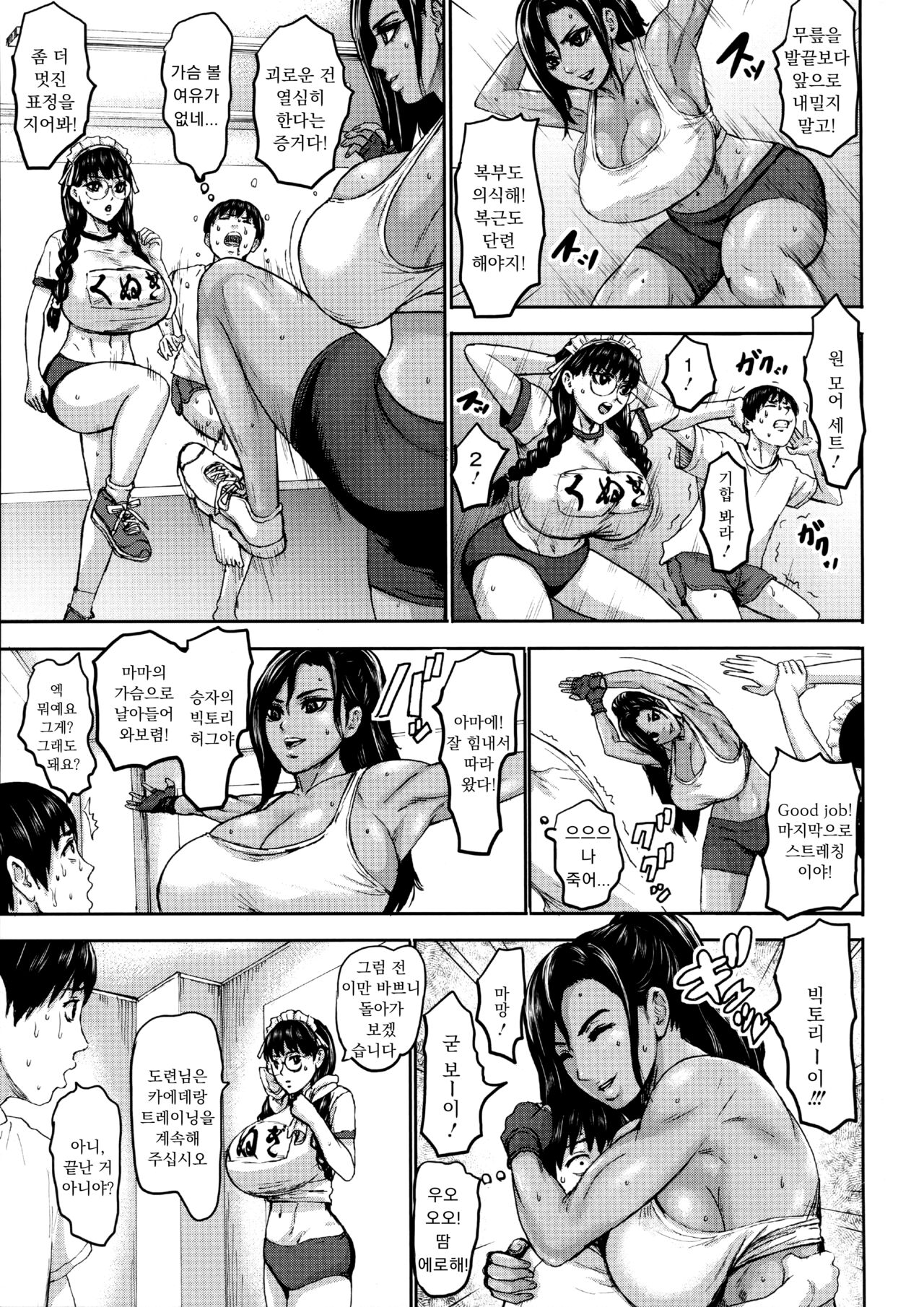Shichinin no Mama | 7인의 마마 Ch. 2 page 5 full