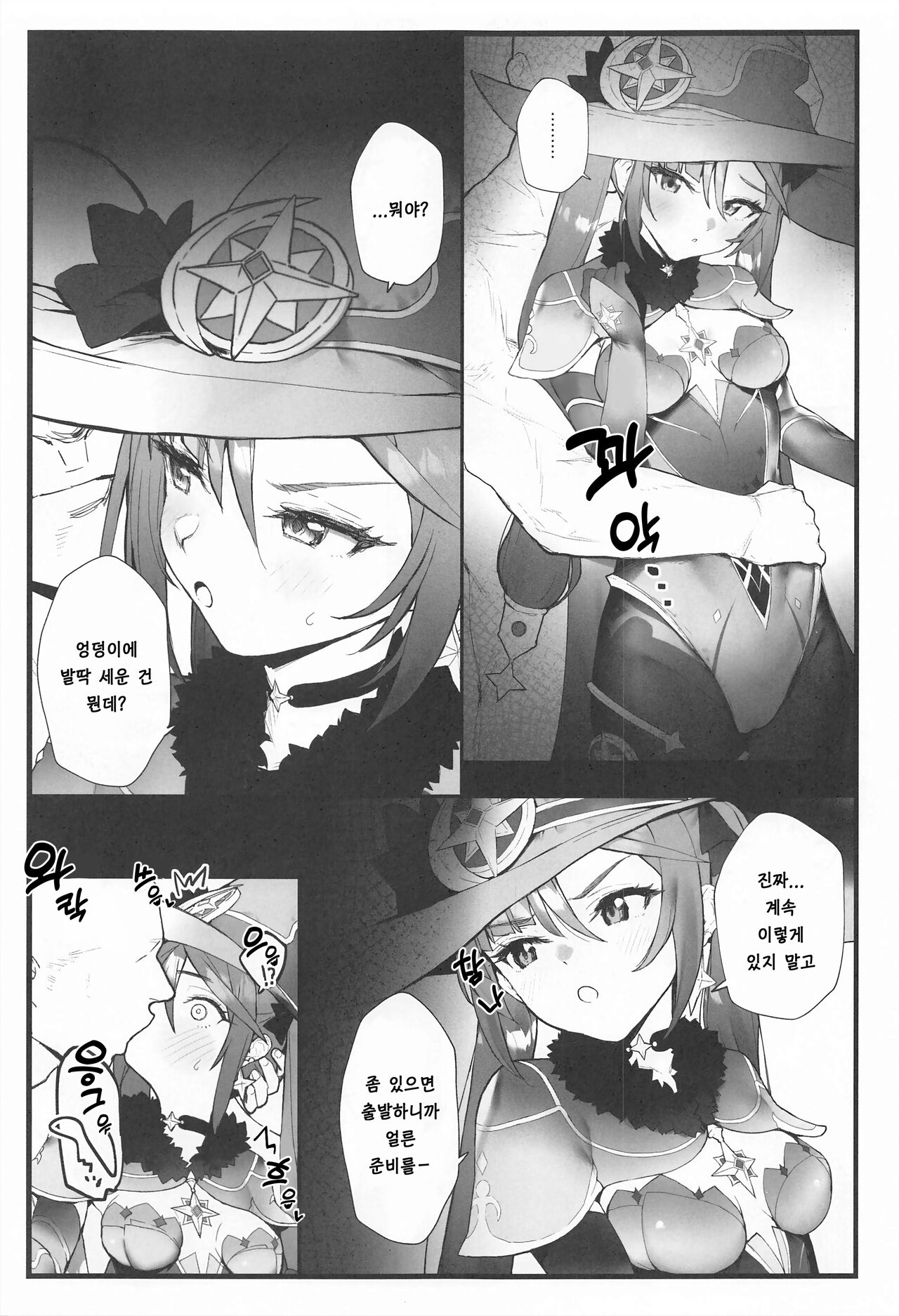 Mona-chan no Deshi ni Natte Ichaicha Suru Hon page 4 full
