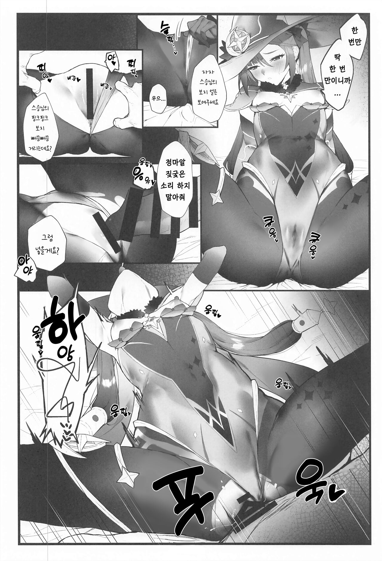 Mona-chan no Deshi ni Natte Ichaicha Suru Hon page 7 full