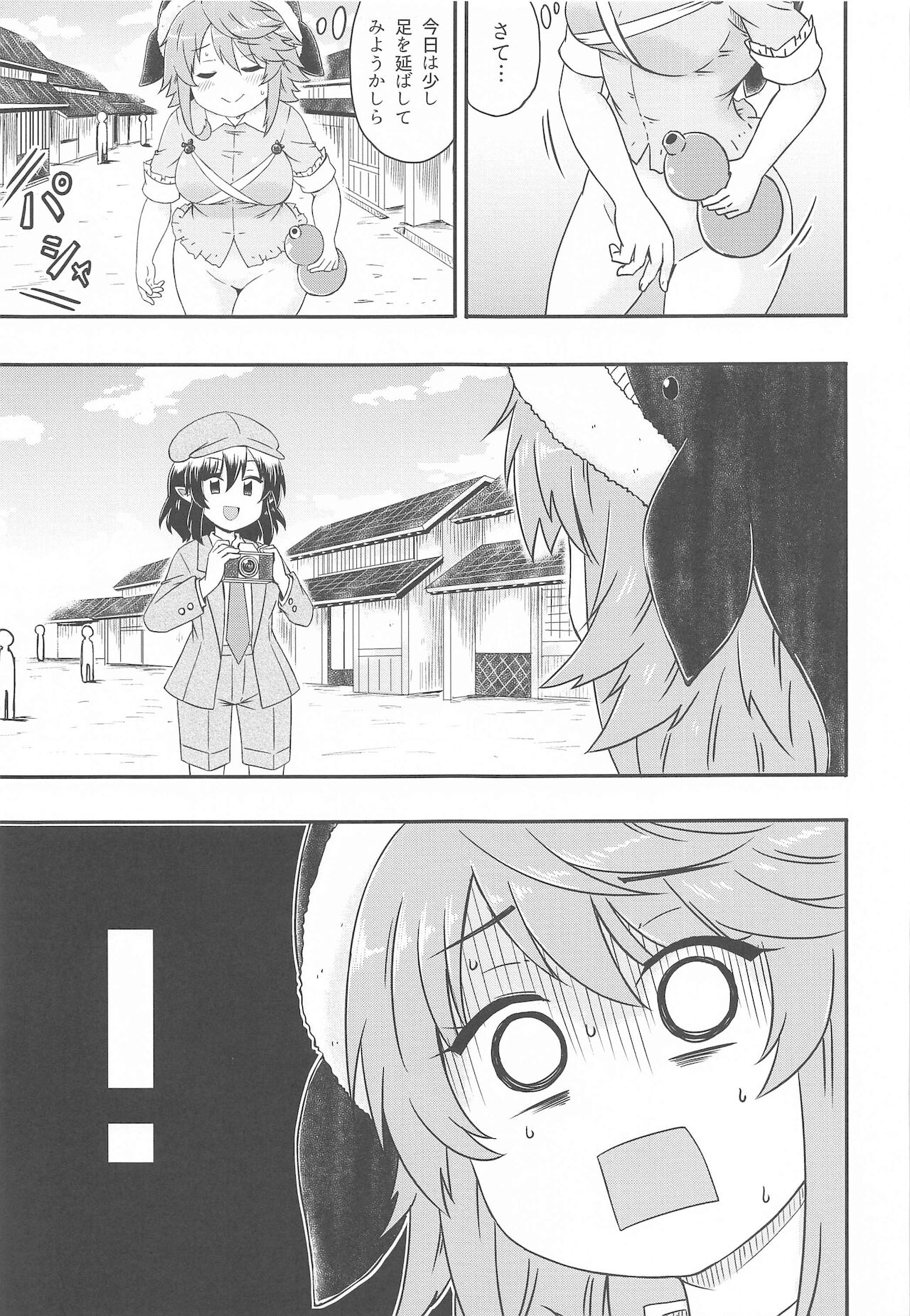 Douse Oboete Inai no nara page 6 full