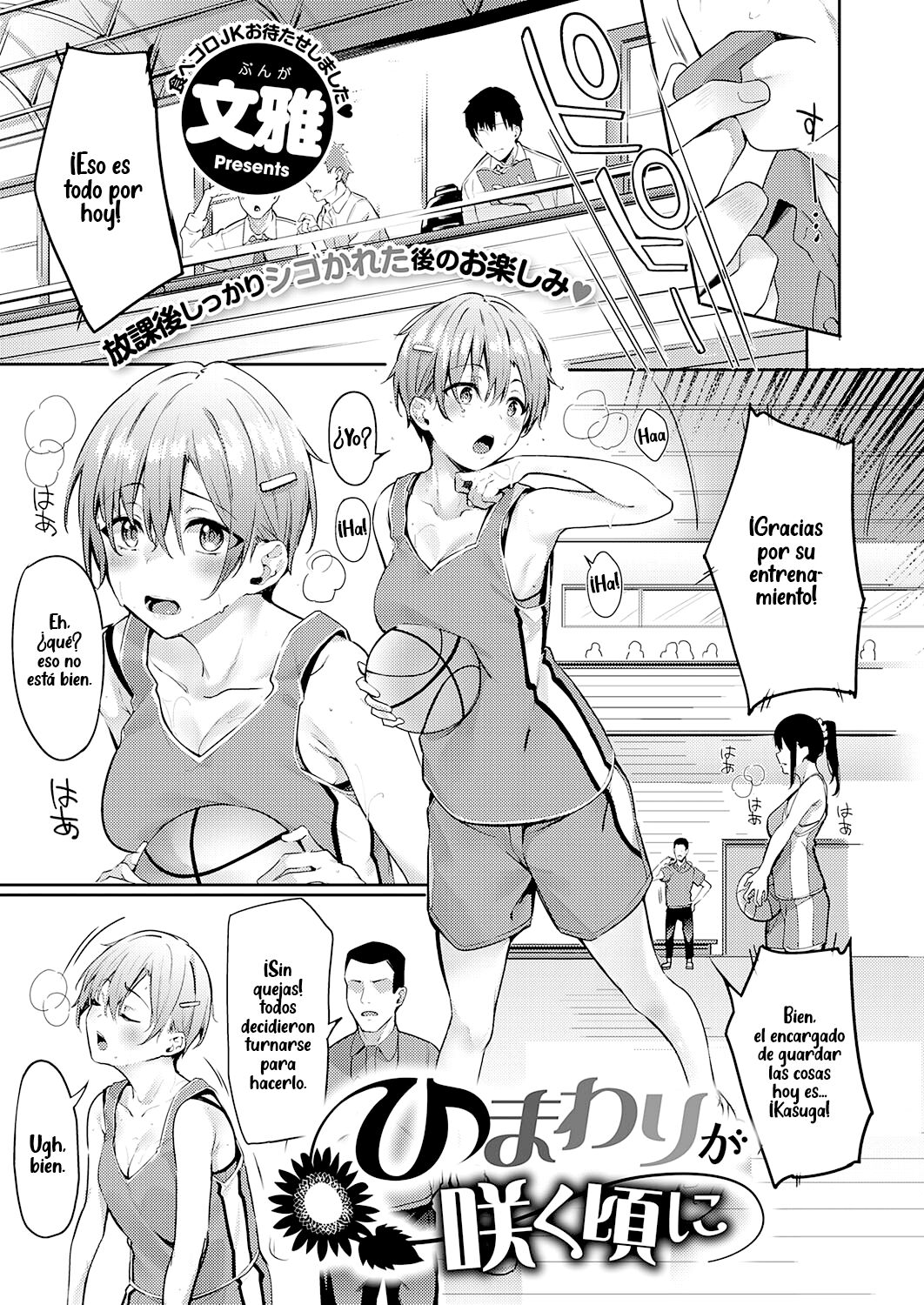 Himawari ga Saku Koro ni | When the Sunflowers Bloom page 1 full
