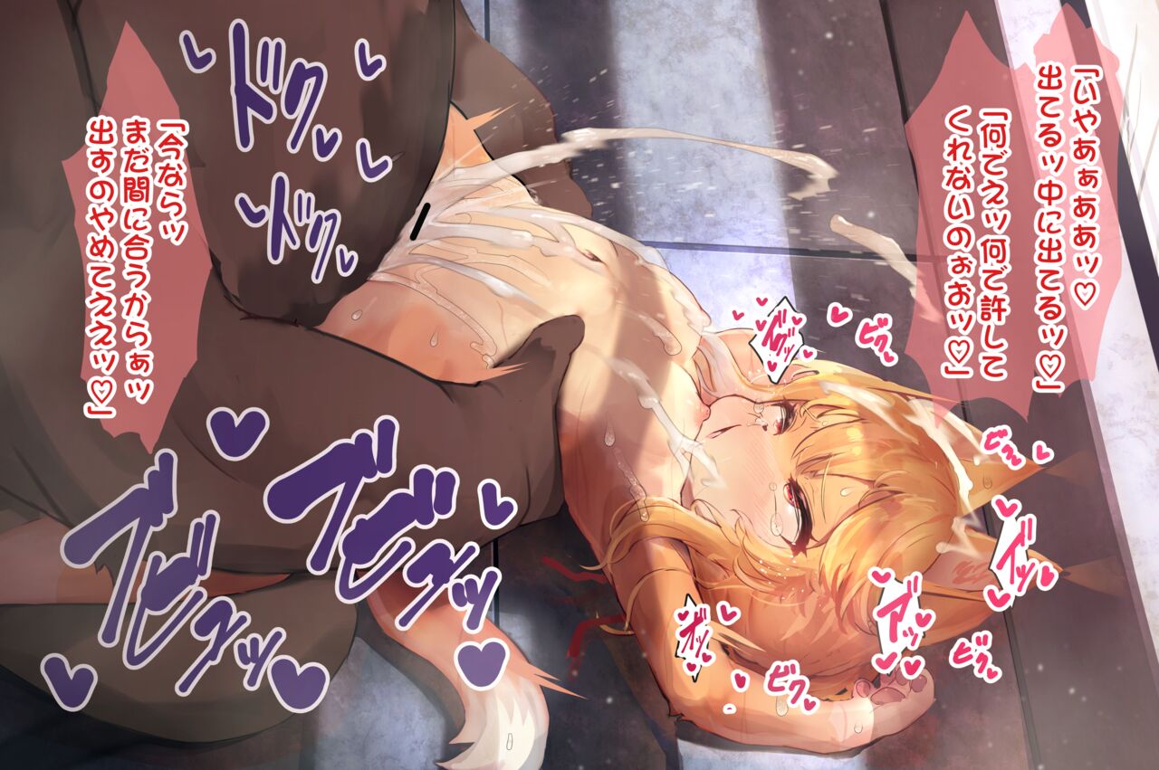 Hime ka chanto onsen sono ni page 3 full