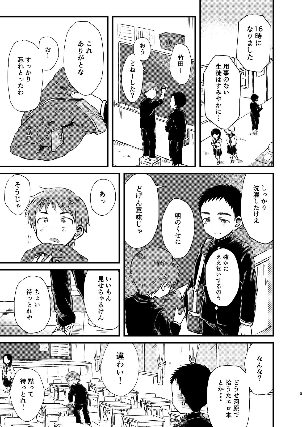 Rotten Spiral page 2 full
