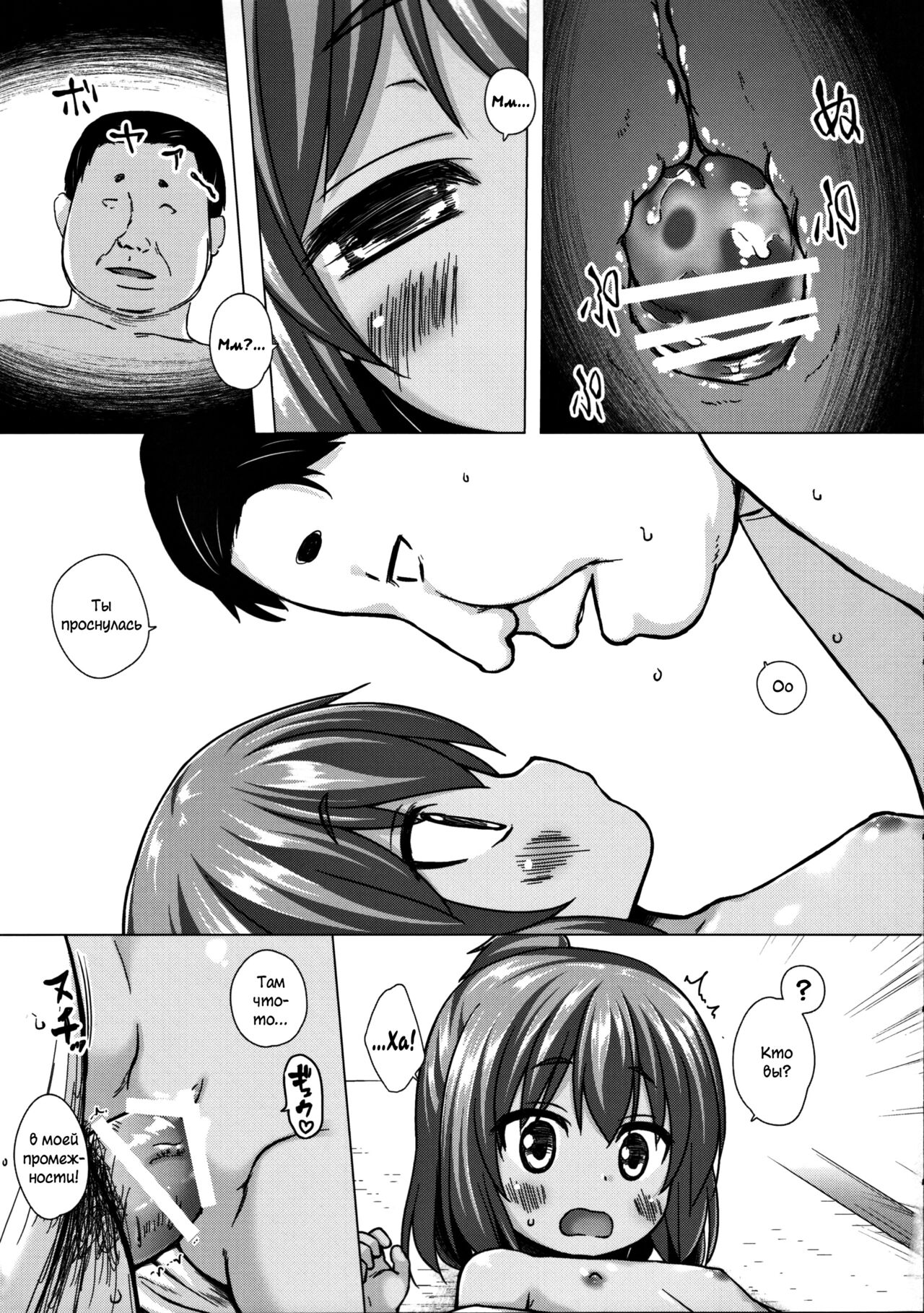 Hikari no Kimi no Saganaki Keikaku <Nokiba no Ogi> page 10 full