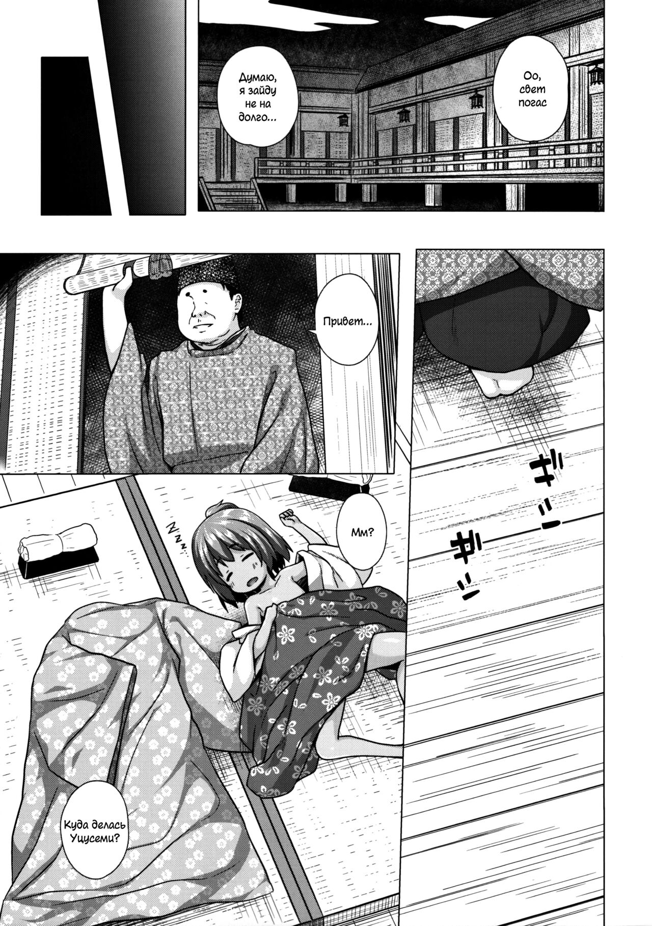 Hikari no Kimi no Saganaki Keikaku <Nokiba no Ogi> page 4 full