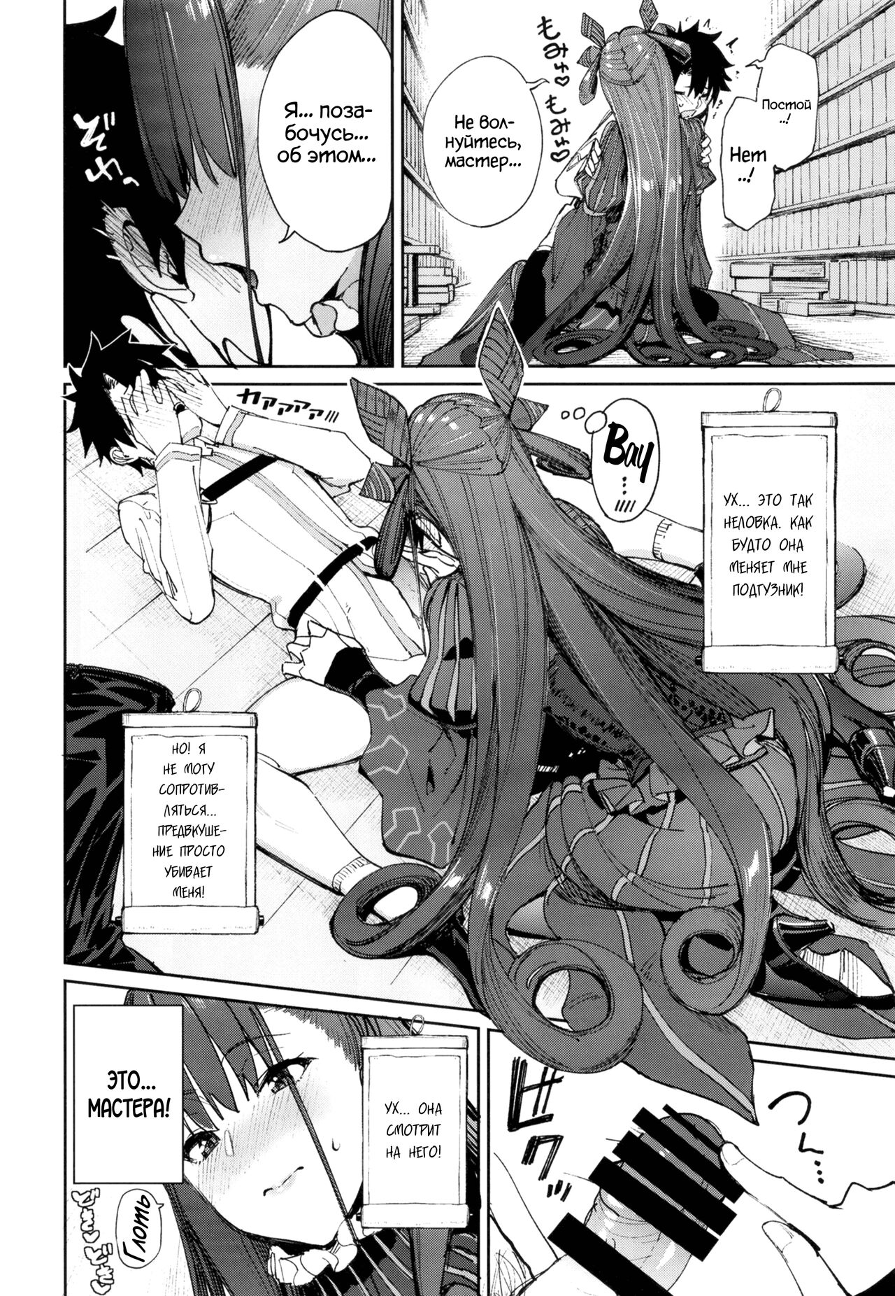Murasaki Shikibu Sakusei Hon. | Книга о доении спермы Мурасаки Шикибу. page 10 full