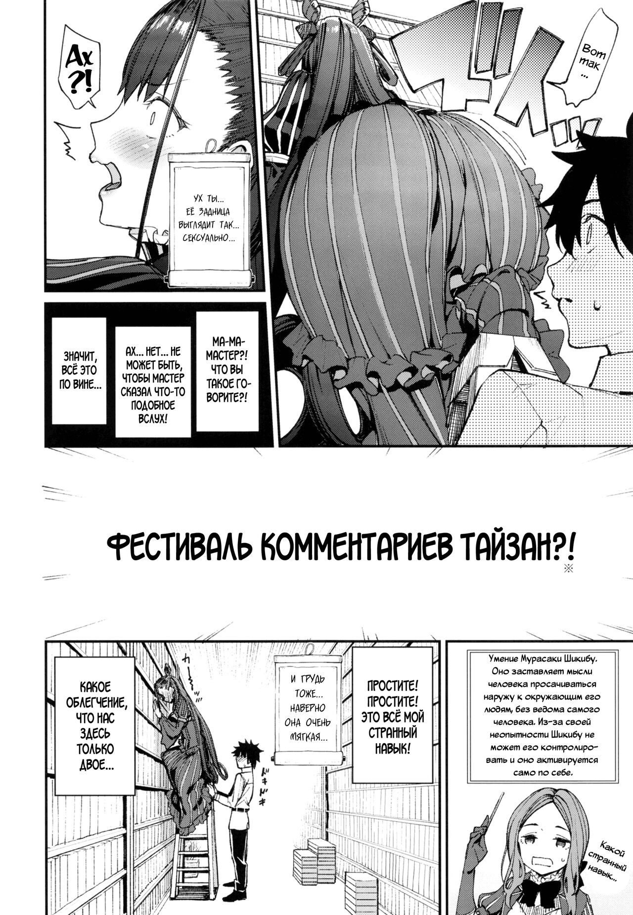 Murasaki Shikibu Sakusei Hon. | Книга о доении спермы Мурасаки Шикибу. page 4 full