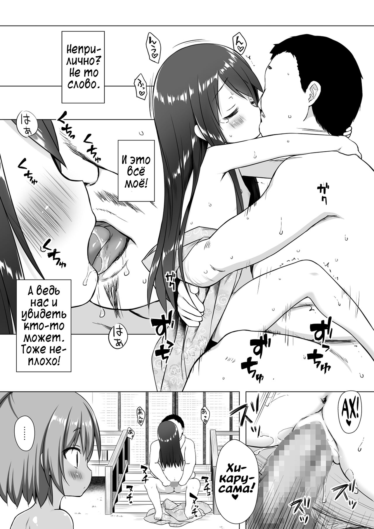 Hikari no Kimi no Saganaki Keikaku <Hikaru> page 10 full