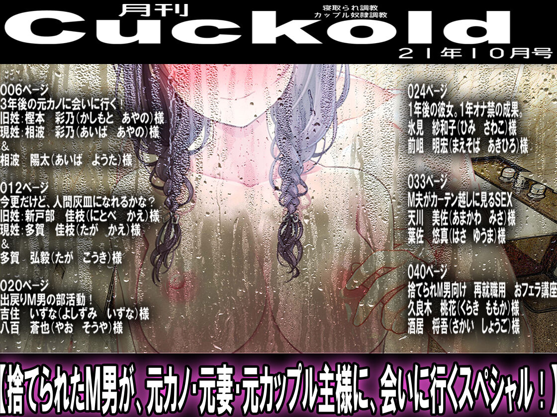 ２１年１0月 page 1 full