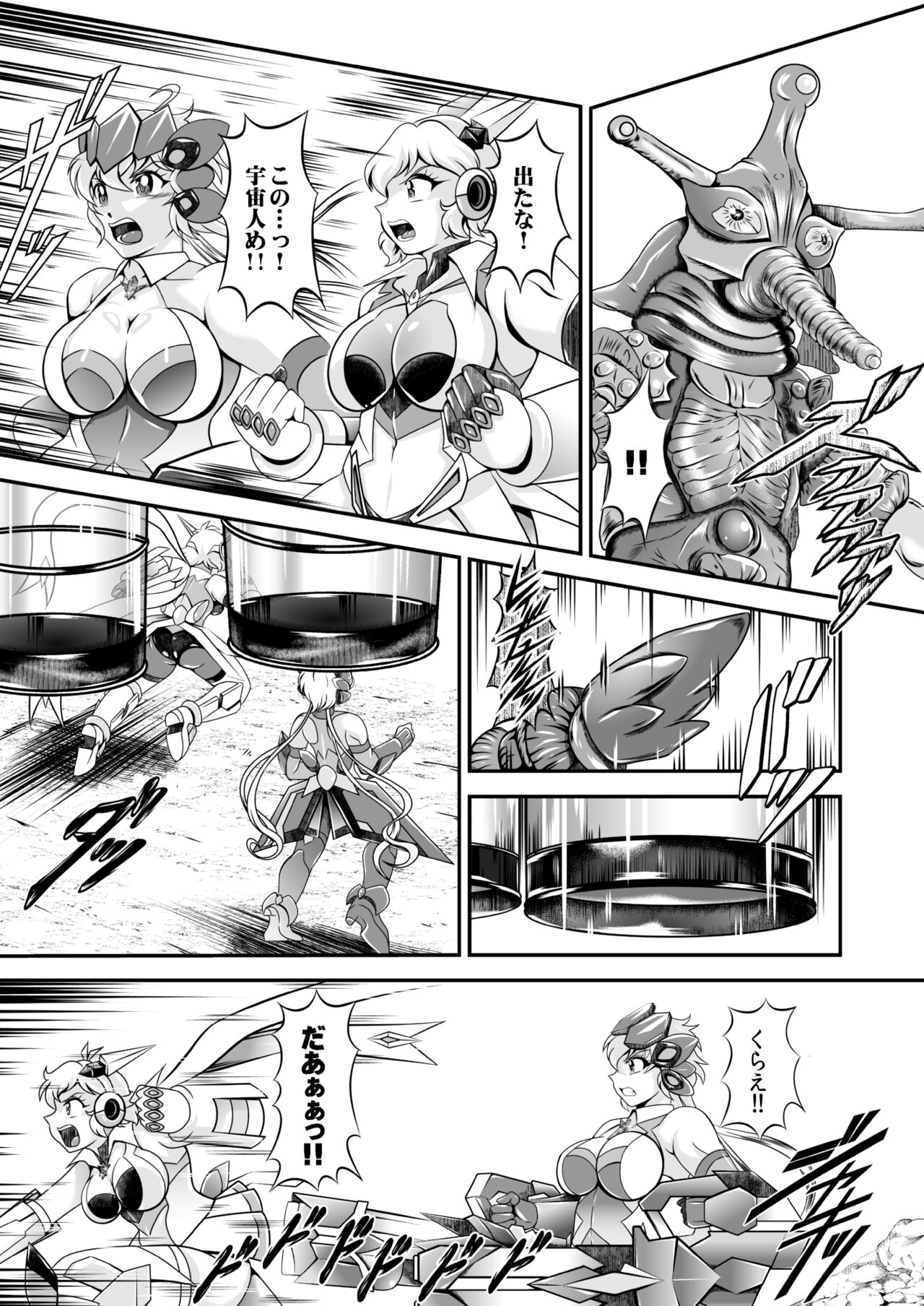 Senki Zenmetsu R EP 2: Tachi〇 Hibiki &amp; Yukine Ch〇s page 10 full