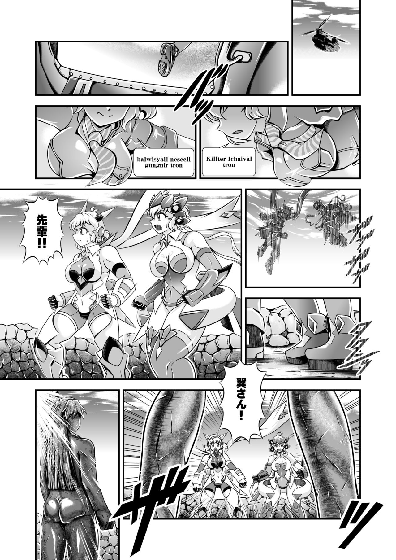 Senki Zenmetsu R EP 2: Tachi〇 Hibiki &amp; Yukine Ch〇s page 3 full