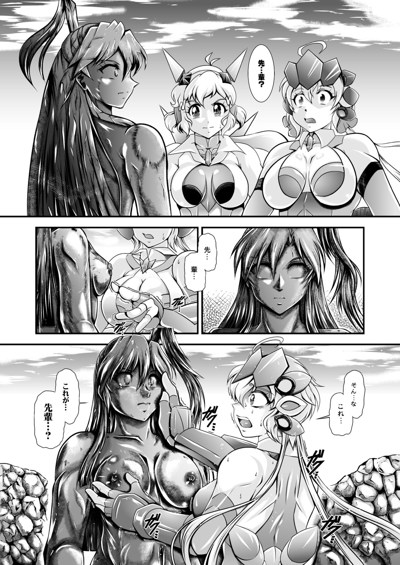 Senki Zenmetsu R EP 2: Tachi〇 Hibiki &amp; Yukine Ch〇s page 7 full
