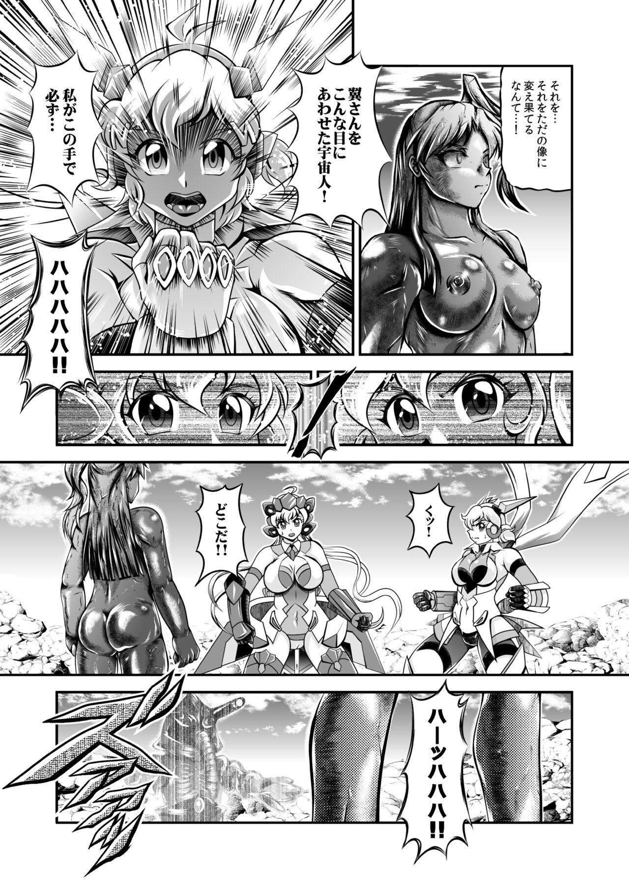 Senki Zenmetsu R EP 2: Tachi〇 Hibiki &amp; Yukine Ch〇s page 9 full