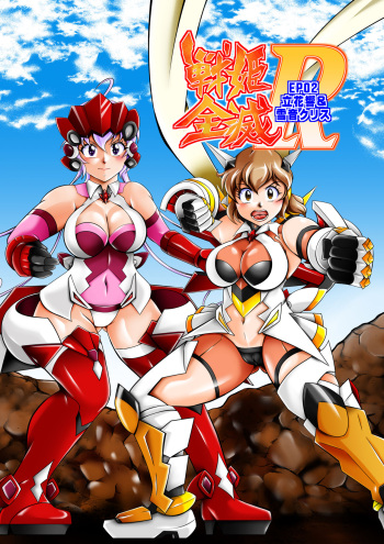 Senki Zenmetsu R EP 2: Tachi〇 Hibiki &amp; Yukine Ch〇s cover