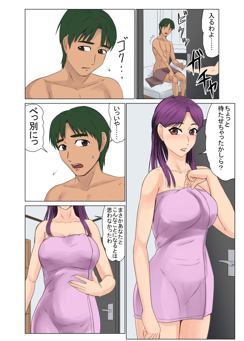 未亡人シリーズリメイク版童貞筆おろし編 page 6 full