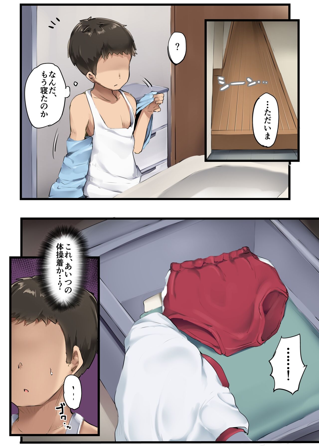 Dekai Imouto page 7 full