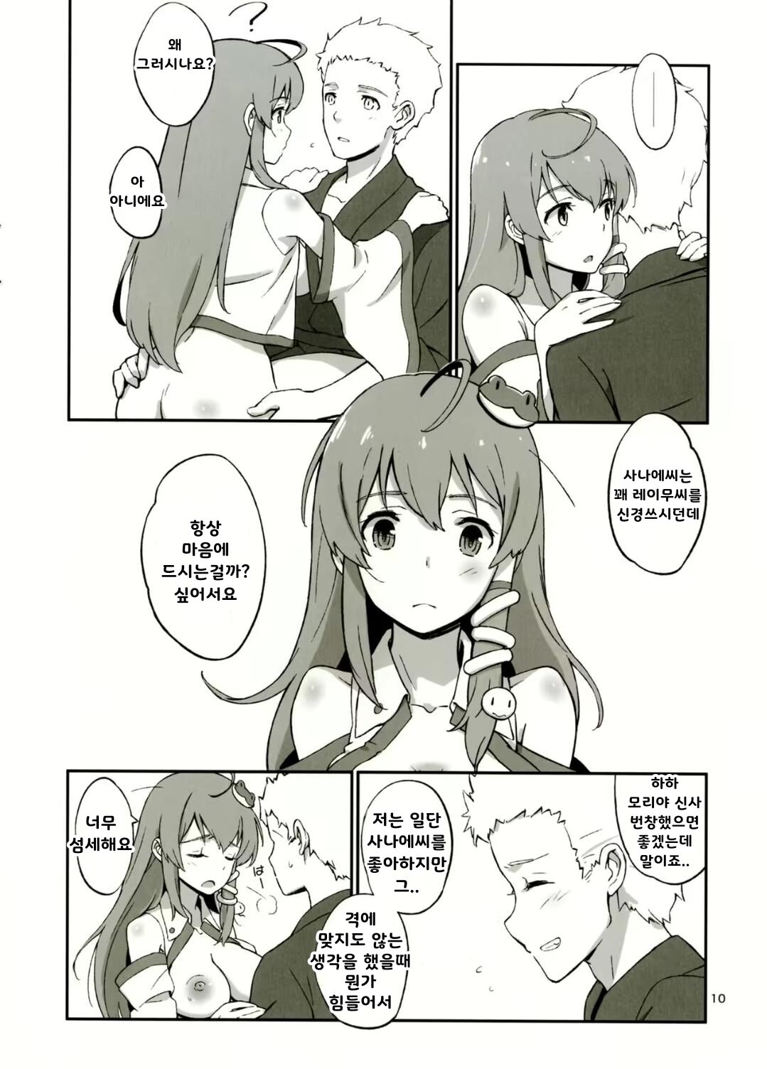 Sanae no Suki wa Todomarazu page 9 full