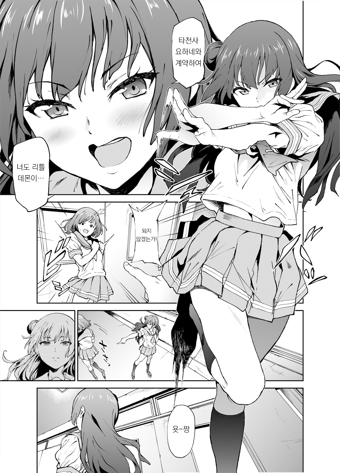 Annal Sex with Yohane! | 요하네와 애널 섹스! page 3 full