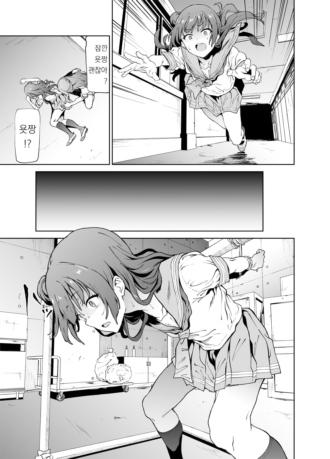 Annal Sex with Yohane! | 요하네와 애널 섹스! page 5 full