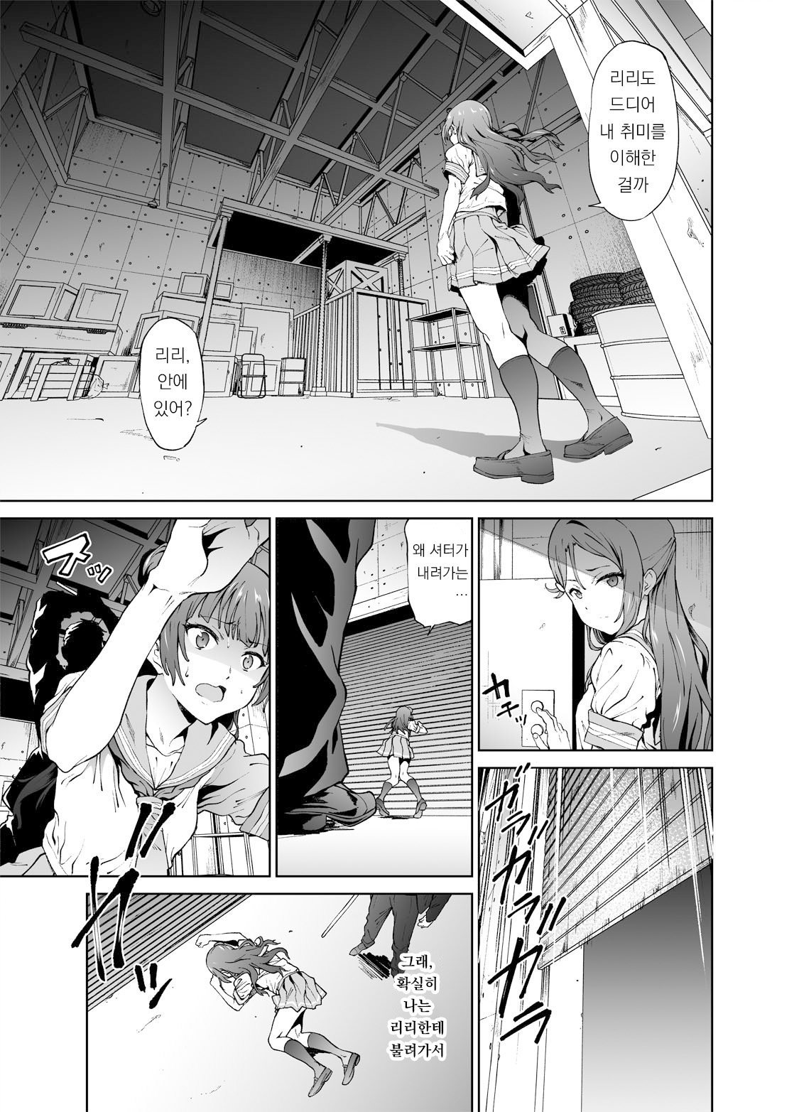 Annal Sex with Yohane! | 요하네와 애널 섹스! page 7 full