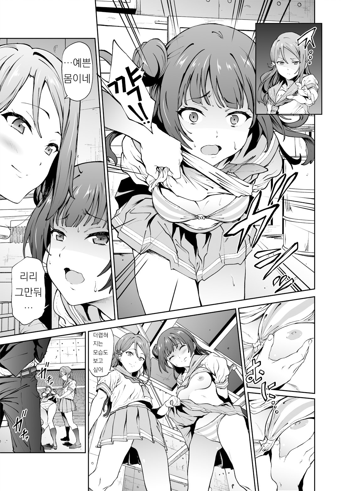 Annal Sex with Yohane! | 요하네와 애널 섹스! page 9 full