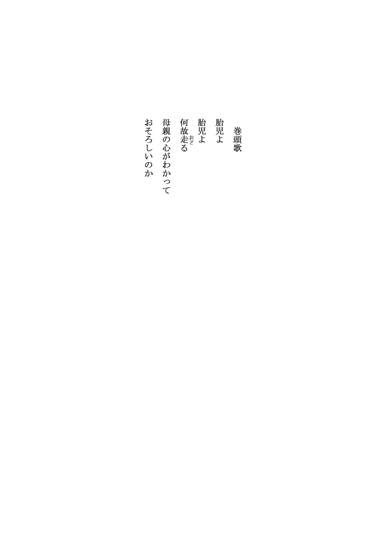 WEB Sairoku  'Doguda Marura Joukan' page 2 full