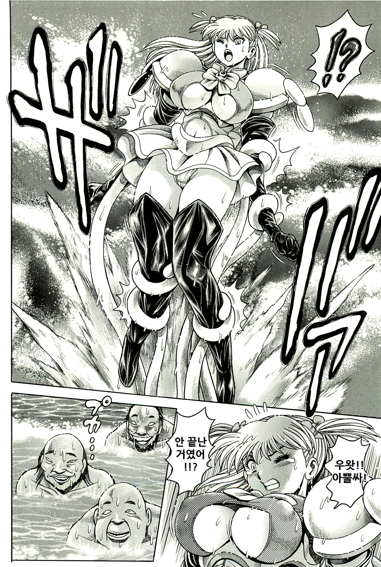 Nami SOS! Inma Hunters page 3 full