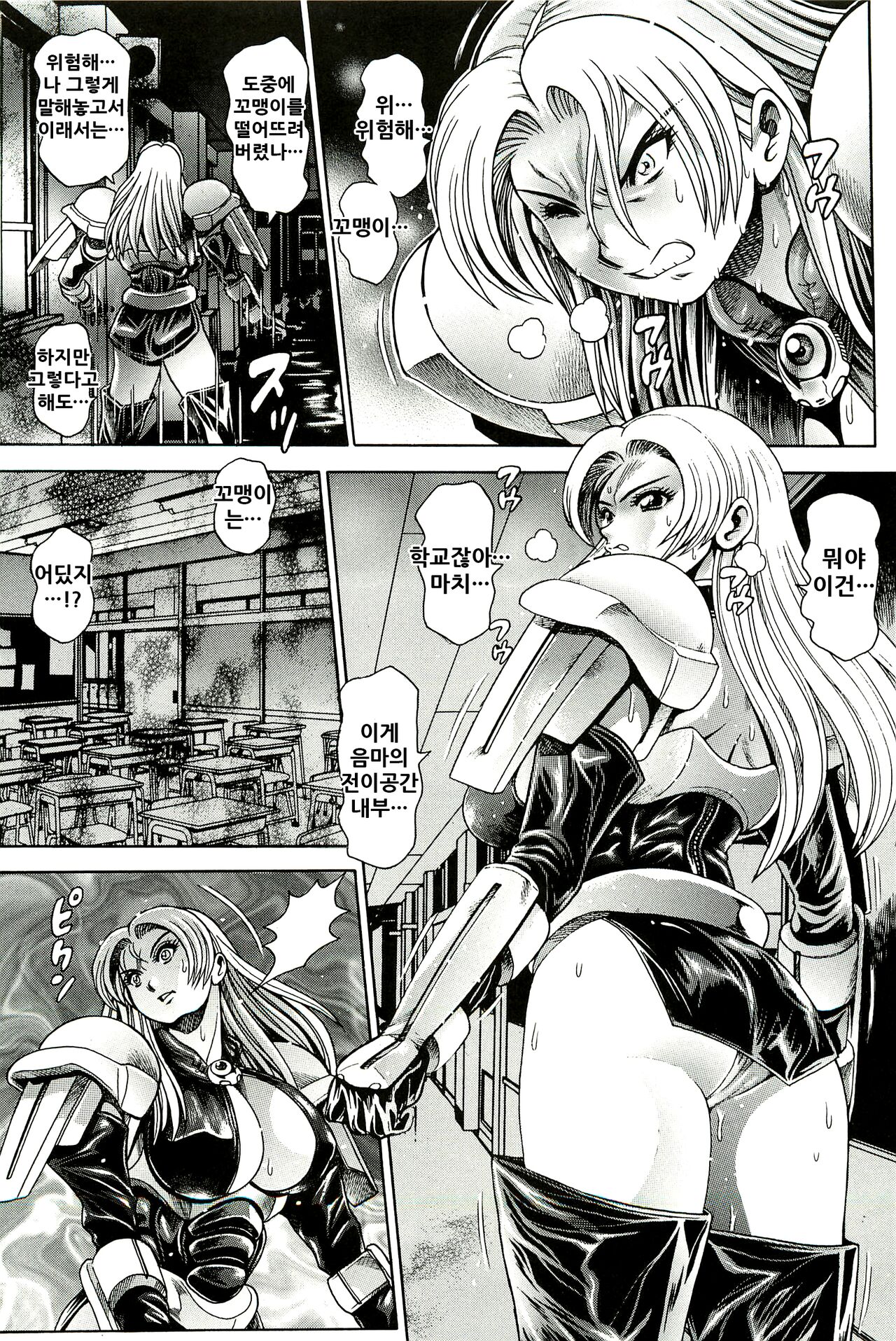 Nami SOS! Inma Hunters page 8 full