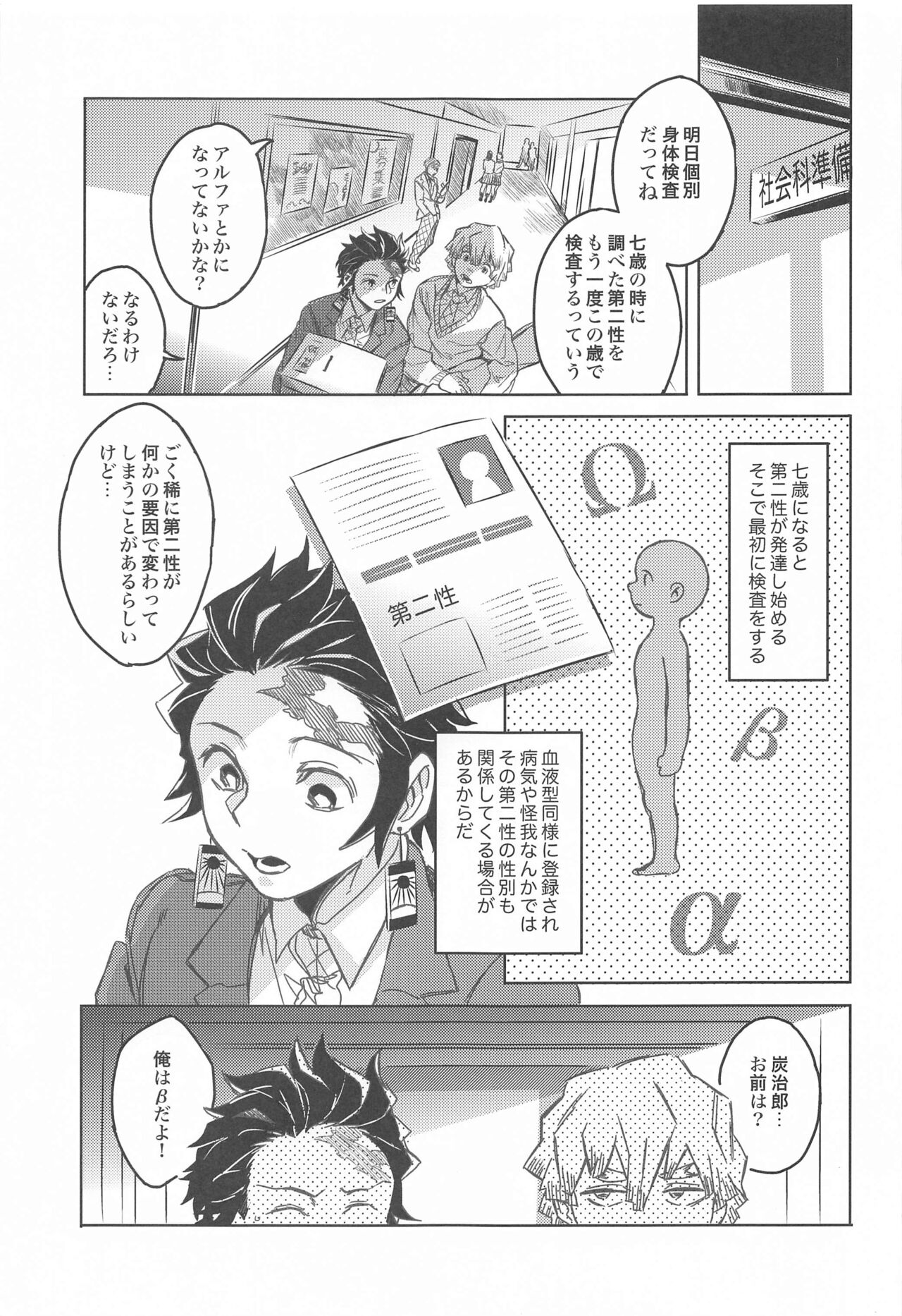 dattaraorega・・・ page 4 full