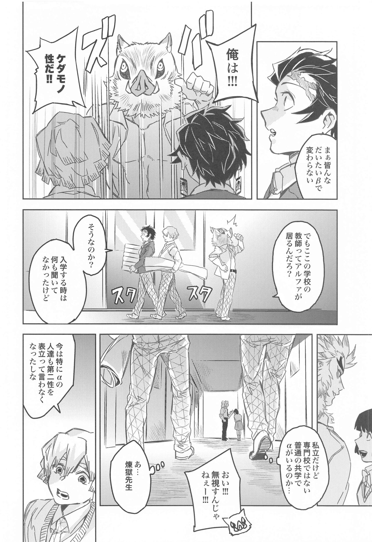 dattaraorega・・・ page 5 full