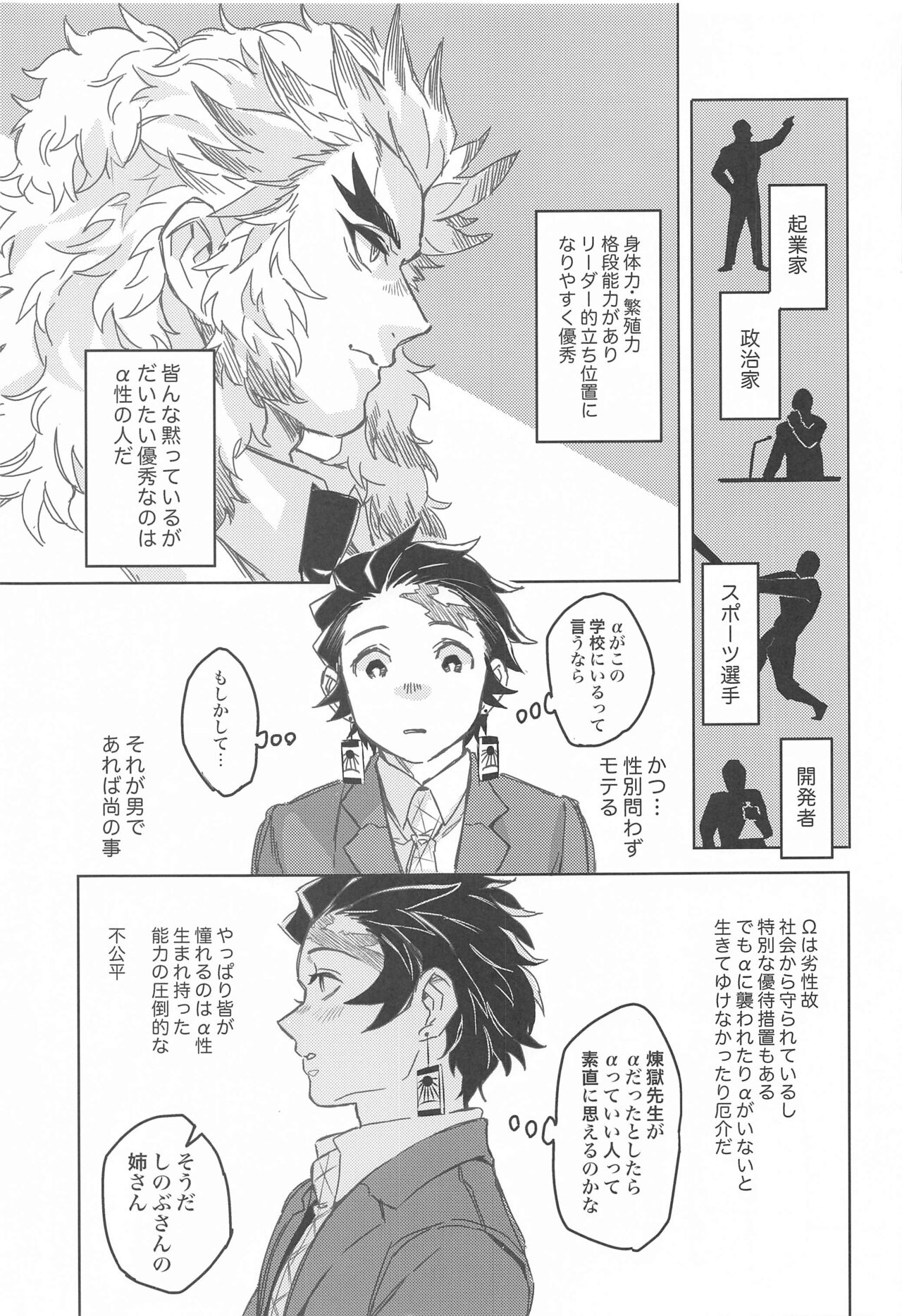 dattaraorega・・・ page 6 full