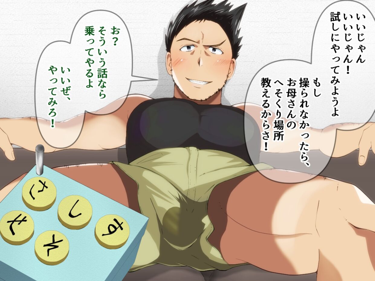 Otousan switch 2 de chichioya o ayatsutchau! page 3 full