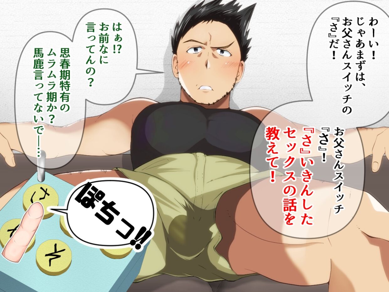 Otousan switch 2 de chichioya o ayatsutchau! page 4 full