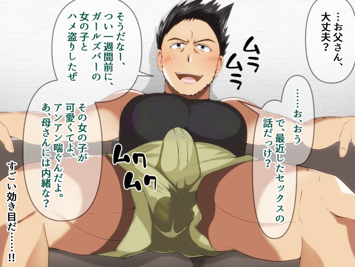 Otousan switch 2 de chichioya o ayatsutchau! page 6 full