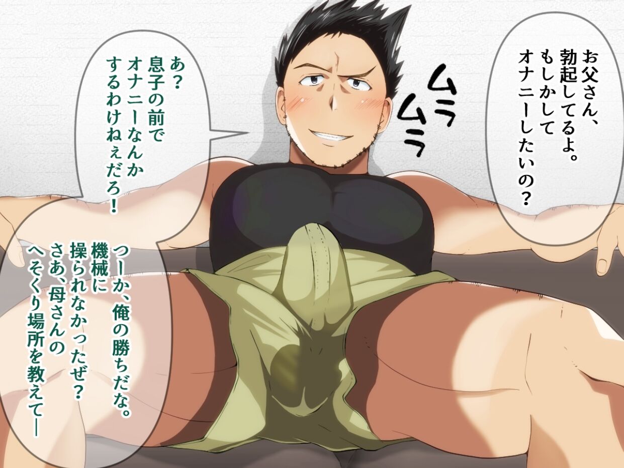 Otousan switch 2 de chichioya o ayatsutchau! page 7 full